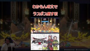 わからん呪文でラスボス倒すやつｗ【ドラクエモンスターズ3】＃shorts