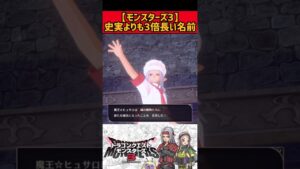 デスパレスの主になった!【モンスターズ3】#shorts #ドラクエモンスターズ3 #モンスターズ3 #ドラゴンクエストモンスターズ3 #エルフ