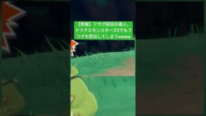 【悲報】フラグ回収の達人、ドラクエモンスターズ3でもフラグを回収してしまうwwww #ドラクエモンスターズ3 #dqm3