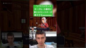 ドラクエモンスターズ3の最初に貰えるモンスターが酷すぎるwwwww #ドラクエモンスターズ3