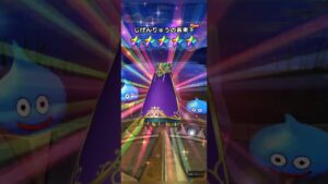 【ドラクエウォーク ガチャ】配布ふくびき 40連!! ドラクエモンスターズ 復刻ガチャ #shorts
