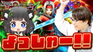 思わずガッツボーズ⁉️魔力の宝剣にマイレージぶっ込み🔥｜DQモンスターズ3発売記念装備ガチャ 夫婦70連【ドラクエウォーク】