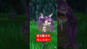 変な動きのモンスター ドラゴンクエストモンスターズ３ 魔族の王子とエルフの旅【DQM3】 #ふいしんく