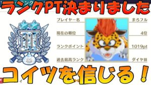 【DQM3】ある程度回す構成決まった‼ これで駆け上がる‼ 【ドラゴンクエストモンスターズ３　魔族の王子とエルフの旅】