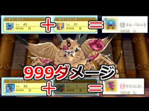 絶対コイツで詰んだ奴居るwwww"エスターク・イスナ"相手に神がかり的な配合モンスターで挑む。【DQM3】実況 #15