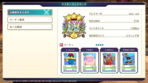 【#DQM3 ランクマ】24位1339pt➡21位1388pt  レジェンドⅣ到達！（1380pt）【#ドラゴンクエストモンスターズ3】