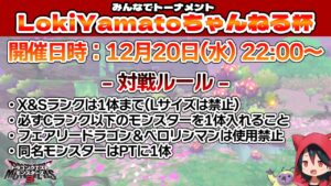 【#DQM3】バトルしようぜ!みんなでトーナメント!※概要欄必読※ 【ドラクエモンスターズ3】