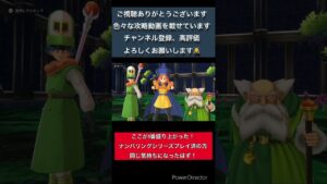 ＃DQM3 ＃モンスターズ3 ＃ナンバリング　＃ドラクエ　＃ドラクエ4 ＃勇者　＃カッコイイ　＃登場シーン　＃魔王　＃ピサロ　＃攻略