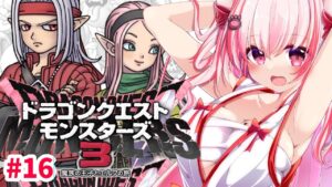【 朝活 / DQM3 】火曜日の朝に会いに来て！ドラゴンクエストモンスターズ3 魔族の王子とエルフの旅 / ネタバレあり【桜神くおん/VTuber】