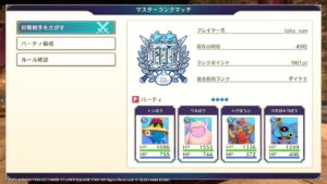 【#DQM3 ランクマ】49位961pt➡27位1147pt【#ドラゴンクエストモンスターズ3】