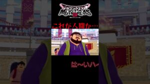 DQM3 shorts Episode2 エルフ #ドラゴンクエスト3 #ドラクエ3#ゲーム実況 #モンスターズ3