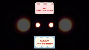 DQM3攻略配合編ダークドレアム #shorts #youtubeshorts #dqm3 #ドラクエモンスターズ3
