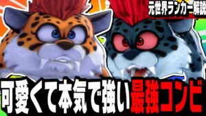 【DQM3】ランクマ10連勝の『ベビーパンサー×シャドウベビー』のもふもふコンビが強すぎてごめんなさい【ドラクエモンスターズ3】【ランクマ/対戦】【ドラクエウォーク】【ドラクエタクト】【ネタバレ注意】