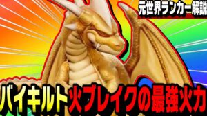 【DQM3】1ターンでバトル終了のグレイトドラゴンの超パワーがすげぇ！【ドラゴンクエストモンスターズ3】【ランクマ/対戦】【ドラクエウォーク】【ネタバレ注意】