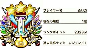 【DQM3】シーズンワン1位取りに行きます【ドラゴンクエストモンスターズ3/対戦】