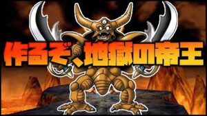 【DQM3】今日こそ地獄の帝王エスタークを完成させる#15【ドラゴンクエストモンスターズ3】【ピサロザ】