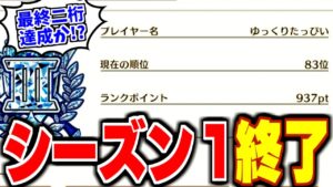 【DQM3】【ピサロザ】現在ダイヤⅢ…シーズン1最終日！最終順位二桁到達なるか！？★ドラゴンクエストモンスターズ新作を最高に楽しむ配信【LIVE】