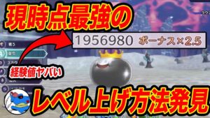 【DQM3】一瞬でレベルカンスト!!最強のレベル上げ方法を見つけました【ドラクエモンスターズ3】