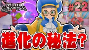 【DQM3】モンスターが人間に変化するって!?『ドラゴンクエストモンスターズ3 魔族の王子とエルフの旅』を実況プレイ#21【ドラクエモンスターズ3】