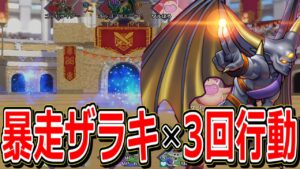【DQM3】このゲーム結局ザラキが最強なんだよね【ドラクエモンスターズ3】