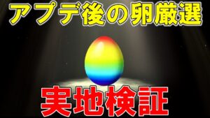 【DQM3】アプデ後の卵厳選を検証していくぞ！【ドラクエモンスターズ3】