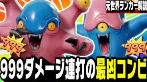 【DQM3】一瞬でバトルが終わる『ブルーイーター×レッドイッター』が問題児￼二人ただし最強【ドラクエモンスターズ3】【ランクマ/対戦】【ドラクエウォーク】【ドラクエタクト】【ネタバレ注意】