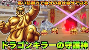 【DQM3】てんのもんばんを知っているか!?【ドラクエモンスターズ3】