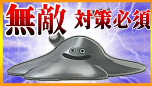 【DQM3/対戦】はぐれメタルが強すぎて対策必須です！【ドラゴンクエストモンスターズ3ランクマッチ】