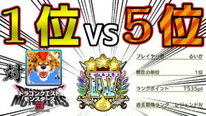 【DQM3】3週回った結果　ランクマ対戦【切り抜き/ドラゴンクエストモンスターズ3】