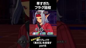 【DQM3/配信切り抜き】フラグ回収が早すぎた・・・#ドラゴンクエストモンスターズ3#切り抜き#ドラクエ#shorts #vtuber