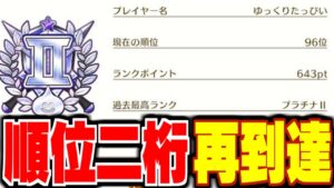 【DQM3】【ピサロザ】ガチ育成が実った！順位二桁再到達★ドラゴンクエストモンスターズ新作を最高に楽しむ配信【LIVE】
