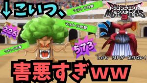 【DQM3】相手全員のMPを奪い尽くす「じんめんじゅ」が害悪モンスター過ぎたwww【ドラクエモンスターズ3ランクマ対戦】