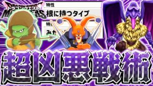 【DQM3】オンライン対戦を終焉させた最悪コンビ『根に持つピエロPT』がやばすぎる【ドラゴンクエストモンスターズ3 魔族の王子とエルフの旅】