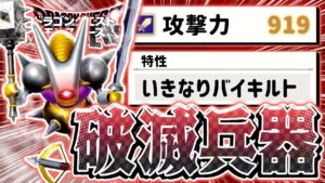 【DQM3】全知全能のSサイズ最強モンスター『キラーマジンガー』が破壊兵器すぎる【ドラゴンクエストモンスターズ3 魔族の王子とエルフの旅】