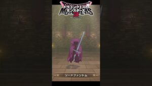【DQM3】簡単にできる人気のSランク「ロイヤルブルーム」の作り方！必要モンスターと配合方法まとめ【ドラゴンクエストモンスターズ3】 #nintendoswitch #shorts