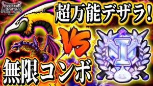 【DQM3】超万能デザートランナーVSプラチナ帯！根に持つタイプに無限ザオリクコンボ！何でもできるサポート型！＆シャンタク･おばけきのこ パーティー･スキル構成ランクマ対戦解説 ドラクエモンスターズ3