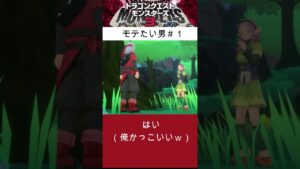 【DQM3】モテたい男part.1#ドラゴンクエストモンスターズ3 #dqm3 #DQM3 #ゲーム実況 #vtuber #ドラクエモンスターズ3 #ドラクエ