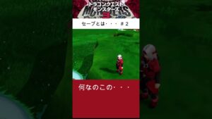 【DQM3】セーブとはpart.2 #ドラゴンクエストモンスターズ3 #dqm3 #DQM3 #ゲーム実況 #vtuber #ドラクエモンスターズ3 #ドラクエ