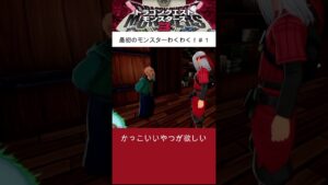 【DQM3】最初のモンスターにワクワクした結果w #ドラゴンクエストモンスターズ3 #dqm3 #DQM3 #ゲーム実況 #vtuber #ドラクエモンスターズ3 #ドラクエ