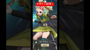 ドラクエウォーク【ドラクエモンスターズイベント】メガトン討伐‼️【ドラゴンクエストウォーク】【DQW】