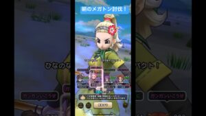 【ドラクエウォーク】朝のメガトン討伐‼️【ドラゴンクエストウォーク】【DQW】【ドラクエモンスターズ】