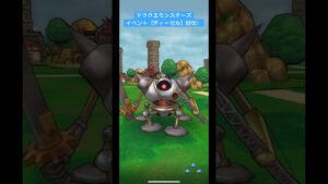 ドラクエウォーク【ドラクエモンスターズイベント】ディーゼル討伐‼️【ドラゴンクエストウォーク】【DQW】