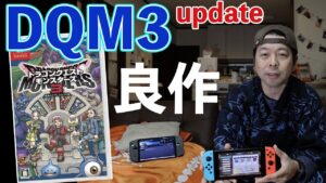 【ゲーム】FF16越えの売り上げ本数ドラクエモンスターズ3 60時間プレイとアップデート