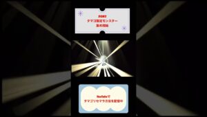 大変な作業が始まる #dqm3 #ドラクエモンスターズ3 #shorts #youtubeshorts