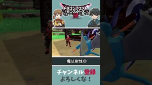 最初の村の人がとんでもなく強い世界。【ドラクエモンスターズ３】　#shorts