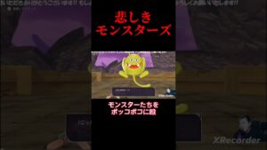 【語弊】大まかなストーリー                                                                  #ドラクエモンスターズ #ライブ #実況