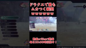 ドラクエで最もイラつく瞬間www【ピサロザ】 #ドラゴンクエストモンスターズ3  #dqm