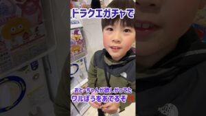 年明け1発勝負‼️本命ガチャを出せるか？！#ドラクエ#ドラゴンクエストモンスターズ3#ガチャガチャ#ガシャポン#shorts