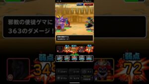 ドラゴンクエストモンスターズスーパーライト ラプソーンとバーバラとゼシカを含めた万能テンプレパーティを2ターンキルするラザナマスとゲマを含めたゾンビ系テンプレパーティ（ショート版）