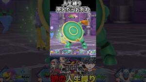 負けそうなとき奇跡が起きた【ドラクエモンスターズ３】#ドラゴンクエストモンスターズ3 #ドラクエ3